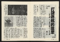 《薪火週刊NO.6》藏品圖，第7張