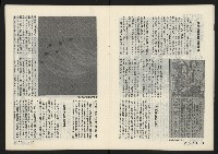 《薪火週刊NO.6》藏品圖，第9張