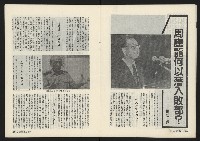 《薪火週刊NO.6》藏品圖，第10張