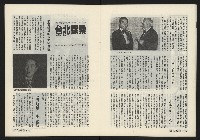 《薪火週刊NO.6》藏品圖，第11張