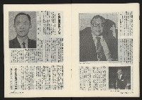 《薪火週刊NO.6》藏品圖，第12張