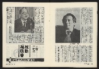 《薪火週刊NO.6》藏品圖，第13張