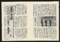 《薪火週刊NO.6》藏品圖，第15張