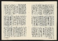 《薪火週刊NO.6》藏品圖，第16張