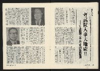 《薪火週刊NO.6》藏品圖，第17張