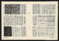 《薪火週刊NO.6》藏品圖，第18張