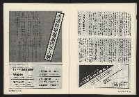 《薪火週刊NO.6》藏品圖，第21張