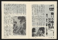 《薪火週刊NO.6》藏品圖，第22張