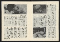 《薪火週刊NO.6》藏品圖，第23張