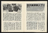 《薪火週刊NO.6》藏品圖，第24張
