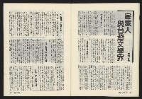 《薪火週刊NO.6》藏品圖，第25張