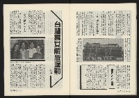 《薪火週刊NO.6》藏品圖，第26張