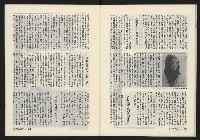 《薪火週刊NO.6》藏品圖，第27張