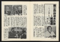 《薪火週刊NO.6》藏品圖，第28張