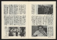 《薪火週刊NO.6》藏品圖，第29張