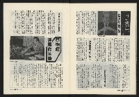《薪火週刊NO.6》藏品圖，第30張