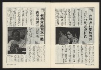 《薪火週刊NO.6》藏品圖，第31張