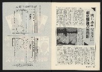 《薪火週刊NO.6》藏品圖，第33張