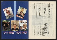 《薪火週刊NO.6》藏品圖，第34張