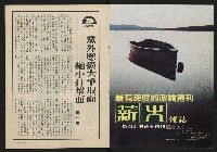 《薪火週刊NO.13》藏品圖，第2張