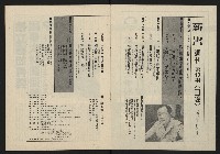 《薪火週刊NO.13》藏品圖，第3張