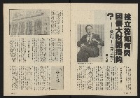 《薪火週刊NO.13》藏品圖，第4張