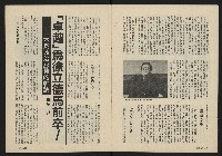 《薪火週刊NO.13》藏品圖，第5張