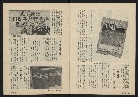 《薪火週刊NO.13》藏品圖，第6張