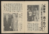 《薪火週刊NO.13》藏品圖，第7張