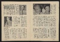 《薪火週刊NO.13》藏品圖，第8張
