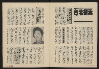 《薪火週刊NO.13》藏品圖，第9張