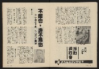 《薪火週刊NO.13》藏品圖，第11張