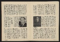 《薪火週刊NO.13》藏品圖，第12張