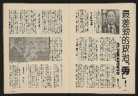 《薪火週刊NO.13》藏品圖，第13張