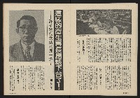 《薪火週刊NO.13》藏品圖，第14張