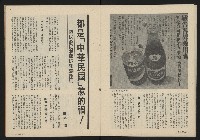 《薪火週刊NO.13》藏品圖，第16張