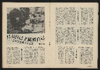 《薪火週刊NO.13》藏品圖，第17張