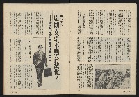 《薪火週刊NO.13》藏品圖，第19張