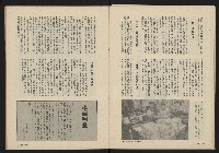 《薪火週刊NO.13》藏品圖，第20張