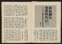 《薪火週刊NO.13》藏品圖，第21張