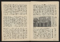 《薪火週刊NO.13》藏品圖，第22張