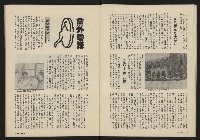 《薪火週刊NO.13》藏品圖，第23張