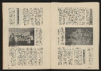 《薪火週刊NO.13》藏品圖，第24張