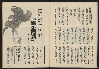 《薪火週刊NO.13》藏品圖，第25張