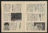 《薪火週刊NO.13》藏品圖，第26張