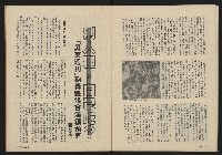《薪火週刊NO.13》藏品圖，第27張
