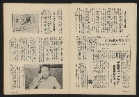 《薪火週刊NO.13》藏品圖，第28張