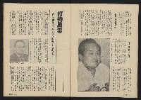 《薪火週刊NO.13》藏品圖，第29張