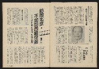 《薪火週刊NO.13》藏品圖，第30張