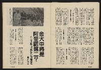 《薪火週刊NO.13》藏品圖，第31張